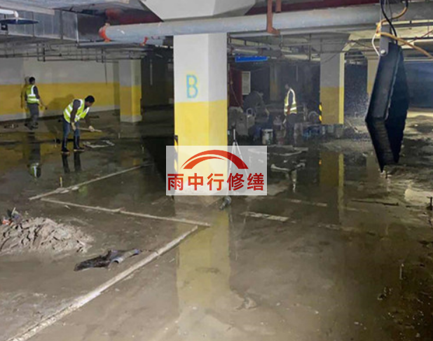 九龙坡地下室车库堵漏公司